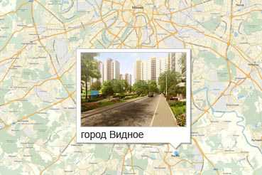 Видное