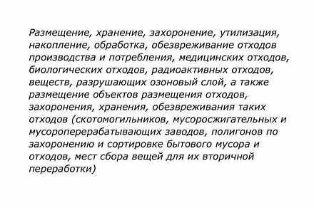 Земля 4 га под специальную деятельность 12.2, Калужская обл., д. Шемякино