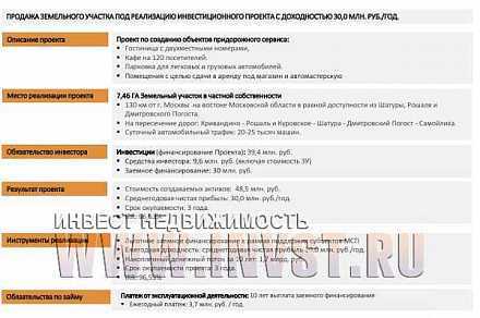 Участки 7.5 га сельхозназначения, Шатурский район, д. Бордуки